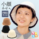 【在庫一掃】ニットバケットハット 帽子 レディース 秋冬 防寒 保温 大きめ フリーサイズ もこもこ 折りたたみ シンプル ボア バケハ ハット ニットキャップ...