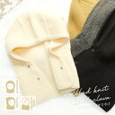 【在庫一掃】1,000円ポッキリ!帽子 フード フーディ ネックウォーマー 目出し帽 レディース メンズ 防寒 ニット ボア リブニットバラクラバ 帽子屋 ケースタ