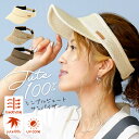 【在庫一掃】帽子 レディース バイザー 麻 ヘンプ 麦わら帽子 春夏 UVカット 紫外線対策 通気性 自転車 風で飛ばない アウトドア サイズ調整可能 シンプル...