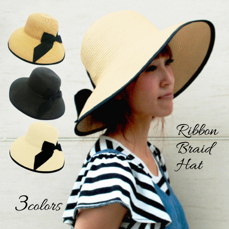 【3,300円以上で30%OFF★クーポン】帽子 レディース 麦わら帽子 UVカット 日除け 紫外線対策 紫外線遮蔽率99%以上つば広 春 夏 春夏 折りたたみ可能 サイズ調整可 通気性 女優帽 リボン ペーパーハット ブレードハット キャペリン 2023 帽子屋 ケースタのサムネイル
