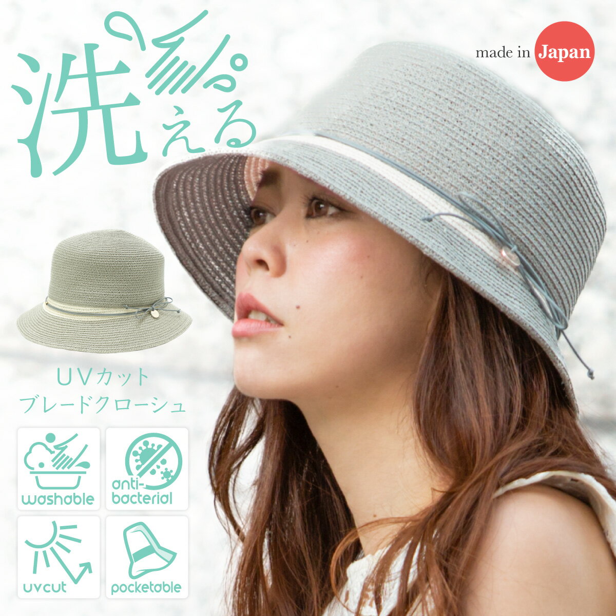 【65%OFFクーポン】帽子 レディース 春夏 Aurelia 洗えるUVカットブレードクローシュ ポリエステル 頭まわり 約57.5cm シンプル シック ナチュラル ガーリー グレー 軽量 紫外線 UVカット 91％ 以上 抗菌 防臭 帽子屋 ケースタのサムネイル