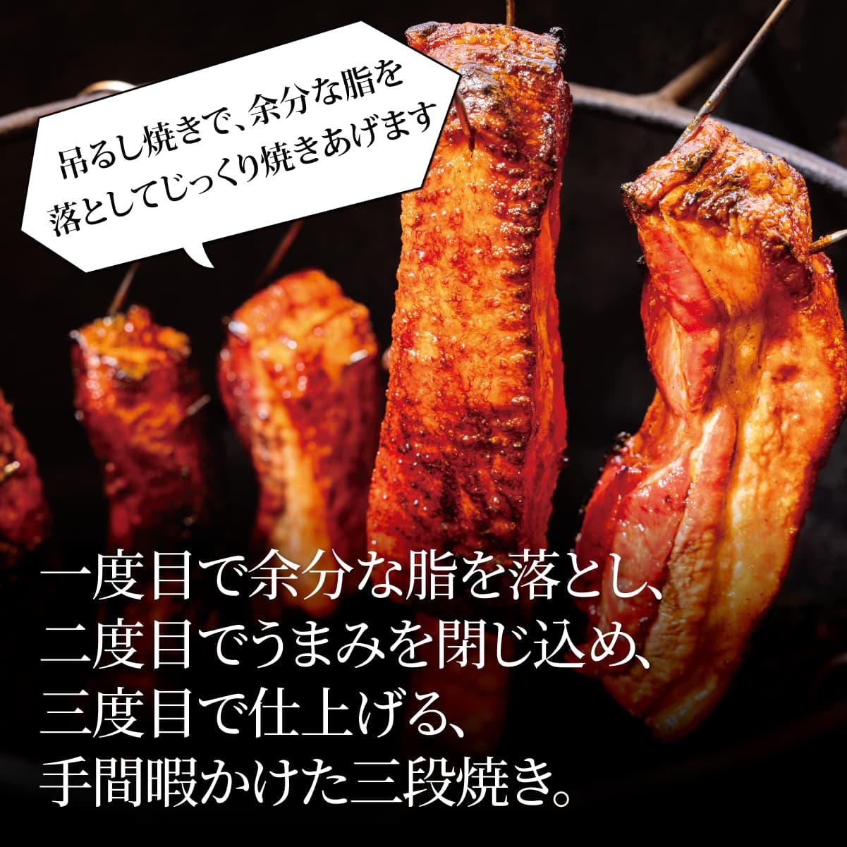送料無料『自家製 焼豚 』 5本入（合計約1.5kg）●この道55年の職人が焼き上げました。【家肉選手権_豚肉部門】 kobe1129-10000008 厳選牛肉通販しらいし サンプル画像3