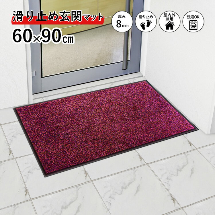 玄関マット Nice Horse ナイスホース 60×90 cm