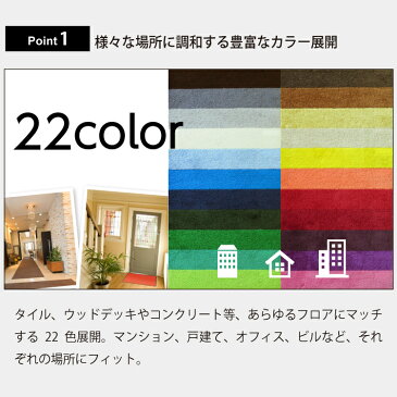 玄関マット スタンダードマットS (45cm×75cm:暖色系11色) | 屋外 外 屋内 室内 ウェルカムマット ドアマット エントランスマット ずれない 滑り止め 洗える 業務用 大きい ウォッシャブル 吸水 無地 国産 日本製 クリーンテックス Kleen-Tex