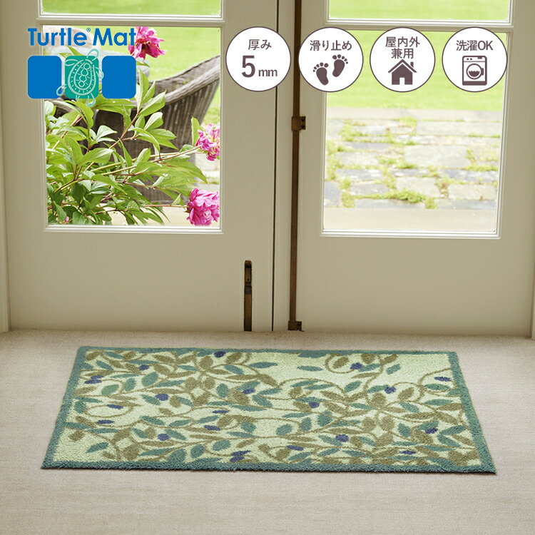 玄関マット Turtle Mat (タートルマット) DH Olive 60×85cm｜屋外 室内 洗える かわいい おしゃれ 滑り止め 北欧 ナチュラル シンプル ..