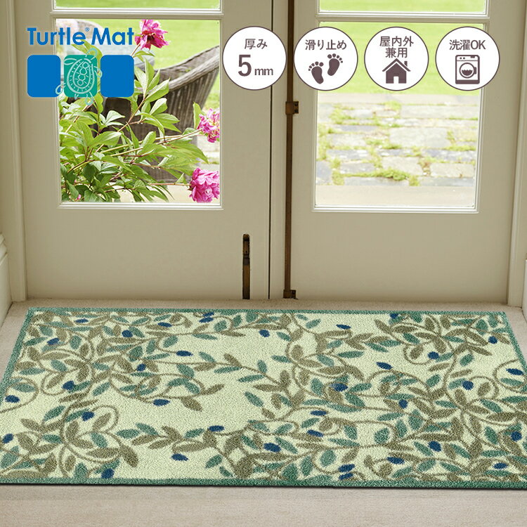 玄関マット Turtle Mat (タートルマット) DH 