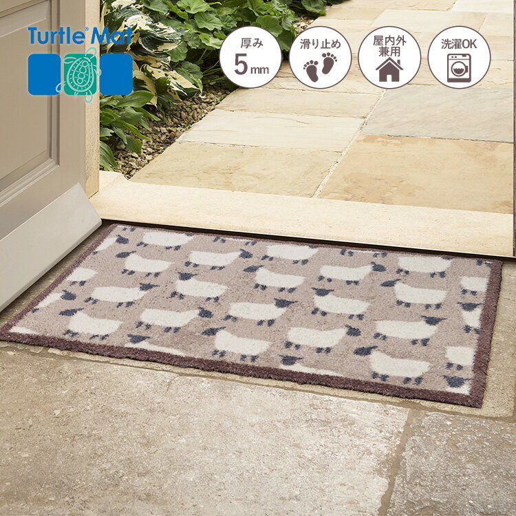 Rakuten - 玄関マット Turtle Mat (タートルマット) TM Flock Neutral 60×85cm｜屋外 室内 洗える かわいい おしゃれ 滑り止め 北欧 ナチュラル シンプル コットン クリーンテックス Kleen-Tex
