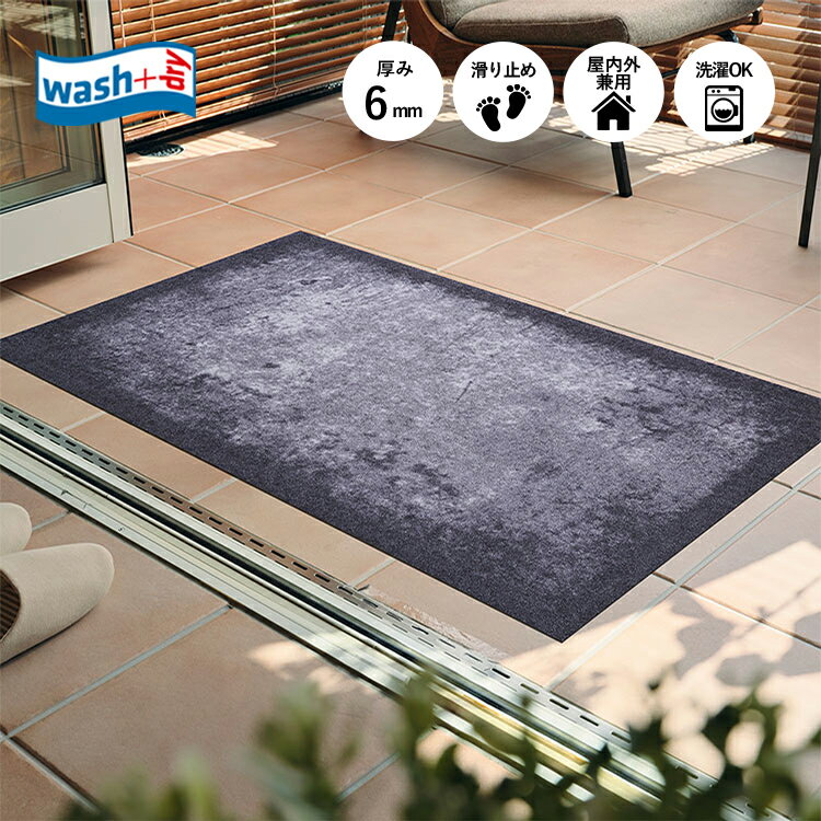 玄関マット wash dry(ウォッシュ アンド ドライ) Shades of Grey 75x120cm ブルー グレイッシュ｜屋外 室内 おしゃれ 北欧 滑り止め 薄型 洗える ウォッシャブル エントランスマット ドアマット クリーンテックス Kleen-Tex