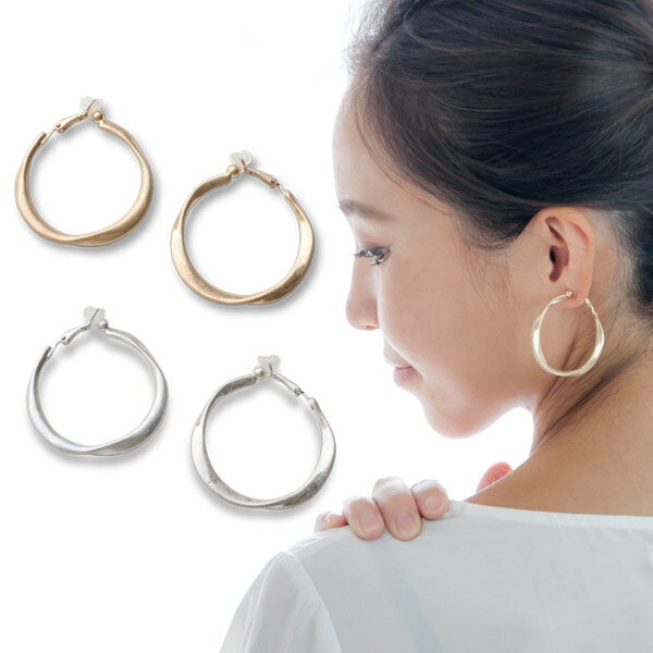 69J-7☆ピアス見え ねじり フープイヤリング 金属アレルギー対応 ニッケルフリー 両耳 つや消し マット ゴールド シルバー 大人 カジュアル 上品 おしゃ...