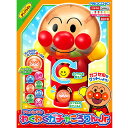 【新品】アンパンマン わくわくガチャころりんJr. かわいい8種類のカプセル付!ジュニアタイプ!おもちゃ プレゼント グッズ 誕生日