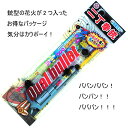 国産 手持ち花火 二丁拳銃 光線銃とマグナム型の手持ち花火です!【メール便送料無料】 おもちゃ プレゼント 誕生日