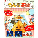 噴出花火 ヘビ花火 単品花火 うんち花火【メール便送料無料!】 おもちゃ プレゼント 誕生日