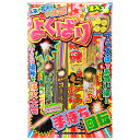 小さな場所で花火大会 花火が大集合！手持花火 + 回転花火 花火 よくばり セット ※モニター発色の具合により色合いが異なって見える場合がございます。