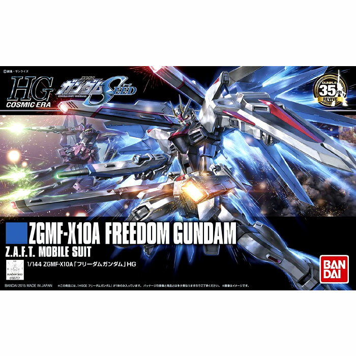 HGCE 192 機動戦士ガンダムSEED フリーダムガンダム 1/144スケール 色分け済みプラモデル おもちゃ グッズ プレゼント 誕生日 プラスチックモデル ガンプラ画像