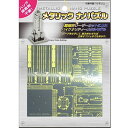 【メタリックナノパズル】 超細密レーザーカットによる、ハイクオリティーメタルモデル! 超細密なレーザー加工を施したメタルシートで、世界中の著名な建造物や乗り物を忠実に再現しました。 その完成度の高さと高級感が手頃な価格で楽しめ、オフィスの机...