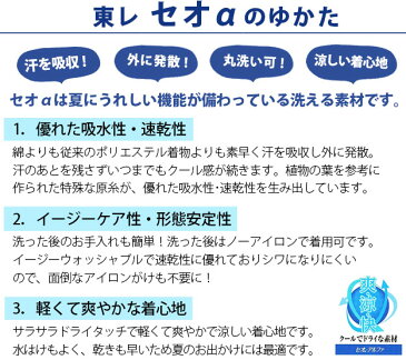 【ゆかた】撫松庵浴衣琥珀糖／キイロ洗える浴衣/セオα/【ポイント10倍】【送料無料】