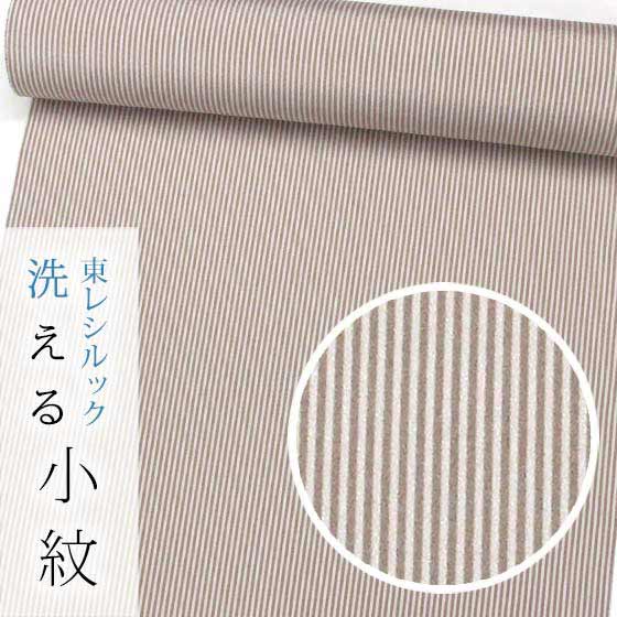 【お仕立て付き・東レシルック】小紋402【小紋】【反物】【送料無料】ベージュ系／縞【お買い得品】【お仕立て付き】