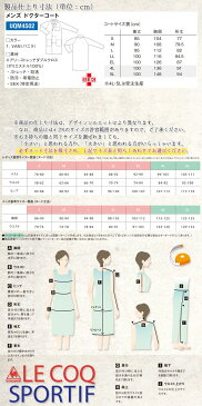 [ルコック]ドクターコート UQM4502 メンズドクターコート 白衣 男性 メンズ SEK(赤)制菌加工 ストレッチ 防透 防汚 帯電防止 LE COQ/ル コック 白衣 おしゃれ 医療 医師 ドクター ナース 看護 病院/メディカル 制服 仕事服