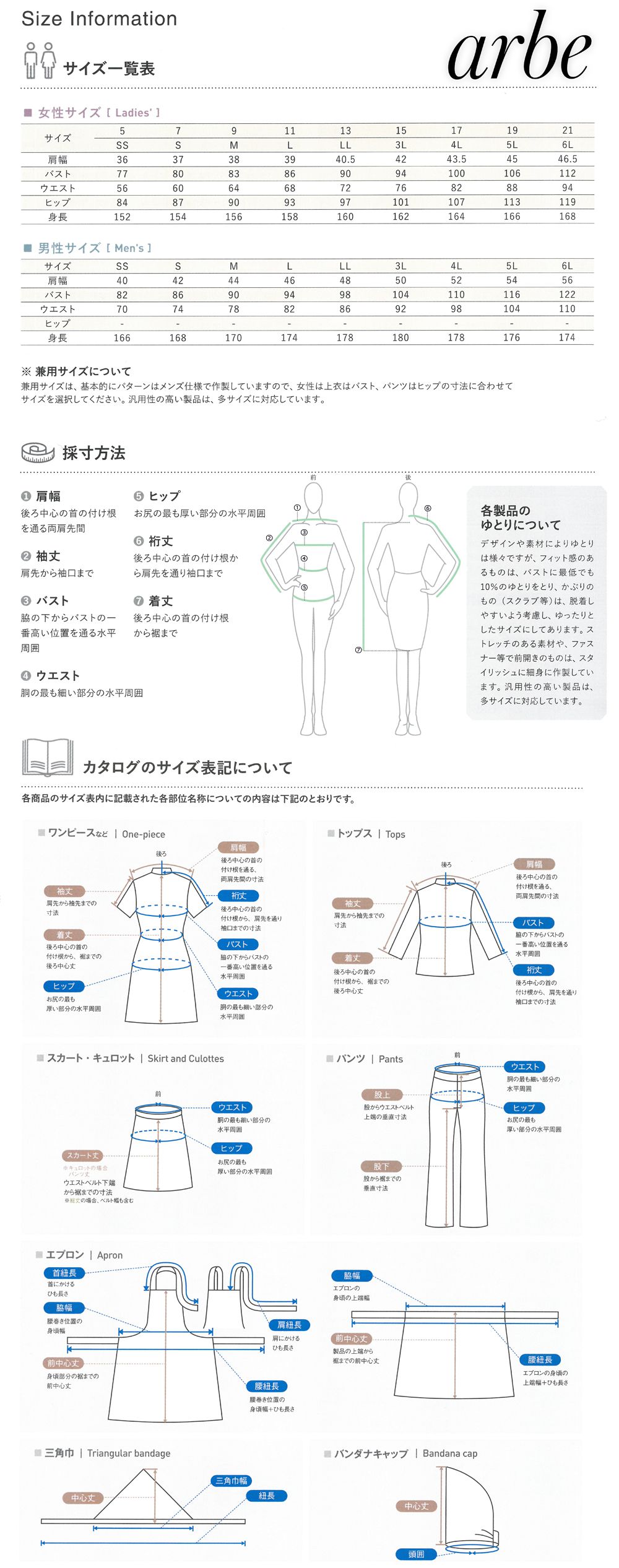 【最大2000円クーポン配布中(9/11 2時迄)】 作務衣 男女兼用 パンツ メンズ レディース おしゃれ 赤 紺 黒 飲食 和風 割烹 和食 居酒屋 お座敷 旅館 チトセ アルベ arbe 和風パンツ G6875