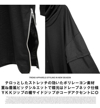 日本製 国産 フェイクレイヤード ロング丈 デザイナーズ ドレープ 長袖カットソー パーカー メンズ カットソー 長袖 長袖パーカー 黒 プルオーバー Tシャツ 白 春 長袖Tシャツ 変形 モード サロン系 ロング丈カットソー 人気 丈長 ロンT 無地 おすすめAS SUPER SONIC