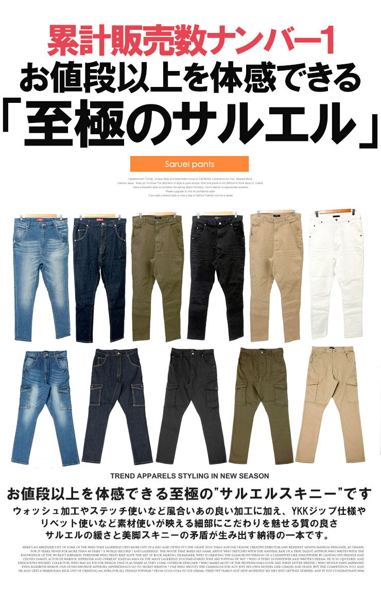 送料無料】サルエルパンツ メンズ 大きいサイズ ワンウォッシュ ストレッチ スキニー デニムパンツ 【S~5Lサイズ】　 大きめ スキニーパンツ サルエル デニム 黒 サルエルスキニー テーパードパンツ 人気 伸縮 細身 ブルー ネイビー カーキ ベージュ カーゴパンツ カーゴ