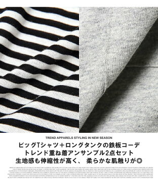 激安1円【税込5,000円以上ご注文のお客様へ感謝を込めて♪】【メール便で送料無料】 ビッグTシャツ メンズ タンクトップ ボーダー ロング ポケット 無地 2枚 セット アンサンブル カットソー 半袖Tシャツ Tシャツ ビッグ 半袖 白 黒 Tシャツ 無地Tシャツ