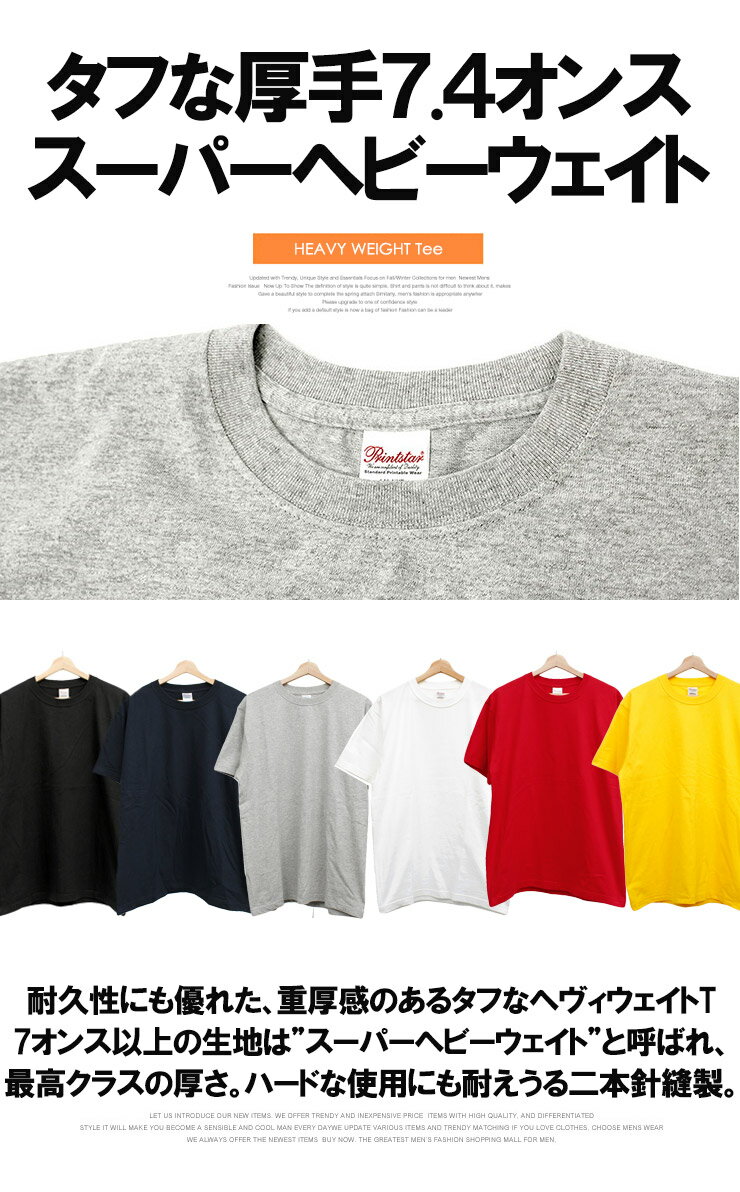 【メール便で送料無料】 半袖 Tシャツ メンズ 大きいサイズ スーパー ヘビーウェイト 厚手 7.4オンス 無地 クルーネック カットソー おおきいサイズ スポーツ 白 黒 サマー 半袖Tシャツ 部屋着 ビッグシルエット ビッグTシャツ オーバーサイズ