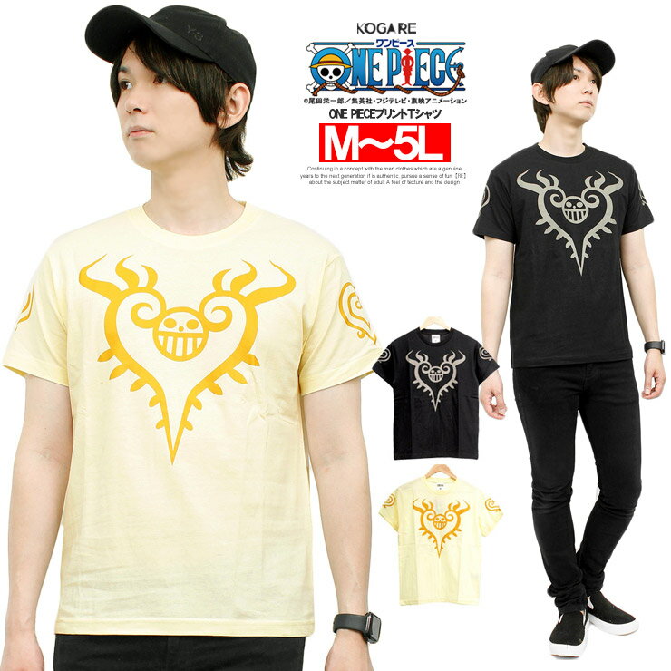 【メール便で送料無料】 ONEPIECE(ワンピース) 半袖 Tシャツ メンズ 大きいサイズ トラファルガーロー プリント クルーネック カットソー 半袖Tシャツ 綿 コットン アニメ 漫画 ハートの海賊団 キャラクター グッズ かわいい おおきいサイズ