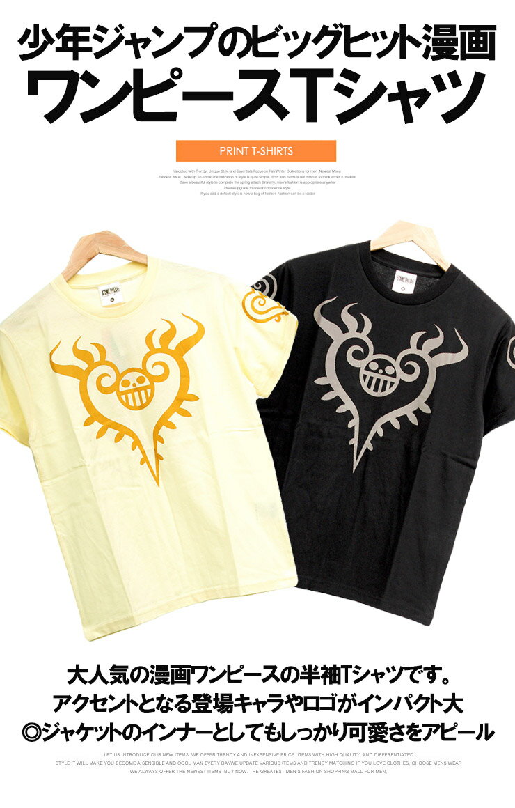 【メール便で送料無料】 ONEPIECE(ワンピース) 半袖 Tシャツ メンズ 大きいサイズ トラファルガーロー プリント クルーネック カットソー 半袖Tシャツ 綿 コットン アニメ 漫画 ハートの海賊団 キャラクター グッズ かわいい おおきいサイズ