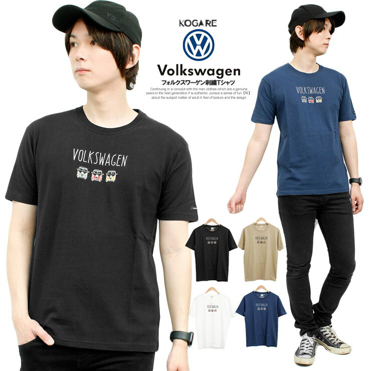 【メール便で送料無料】 VOLKSWAGEN(フォルクスワーゲン) 半袖 Tシャツ メンズ 大きいサイズ 刺繍 プリント クルーネック カットソー 半袖Tシャツ 綿 おもしろ バス 車 サマー サーフィン キャラクター ビートル ビッグサイズ キングサイズ 大きめ