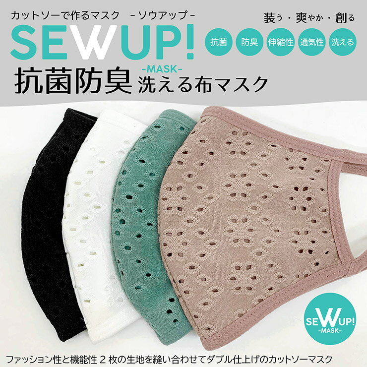洗える マスク 抗菌 防臭 UVカット スポーツ ブランド 耳が痛くならない おしゃれ 立体3D 眼鏡 メガネ 曇らない 立体型 男女兼用 ファッション 繰り返し使える 子供 用 息がしやすい 春夏 お洒落 メンズ レディース 女性 男性 子供 用