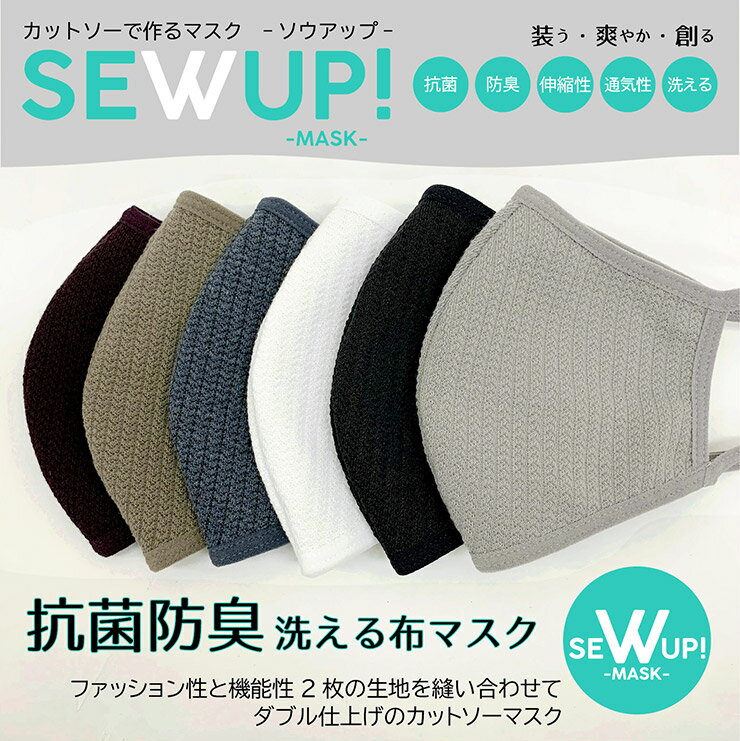 洗える マスク 抗菌 防臭 UVカット スポーツ ブランド 耳が痛くならない おしゃれ 立体3D 眼鏡 メガネ 曇らない 立体型 男女兼用 ファッション 繰り返し使える 子供 用 息がしやすい 春夏 お洒落 メンズ レディース 女性 男性 子供 用