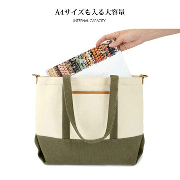 【送料無料】トートバッグ メンズ キャンバス 本革使い レザー 2way 2トーンカラー ショルダーバッグ レディース 男女兼用 バッグ かばん ショルダー トート 鞄 大きめ 無地 白 黒 青 赤 迷彩 生成り 大容量 通勤 通学 ポケット A4 牛革 綿 収納力 多機能 メンズバッグ 人気