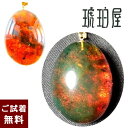 ブルーアンバーを彷彿 琥珀 ネックレス ペンダントトップ グリーンアンバー 未処理石 レインボー メキシコ産チェリーレッドアンバー 赤 楕円 オーバル K18 ...
