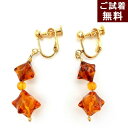 \最大30%OFFクーポン/琥珀 イヤリング 琥珀 ピアス フック ドロップ イエローアンバー ハニー バルト産 華やか 一点物 琥珀屋 No 2863 送料無料 ハンドメイド 手作り パワーストーン 天然石 スクリューバック ギフト ギフト