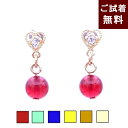 \4/20限定最大30%OFFクーポン/琥珀 ピアス スタッド ハート 6mm丸玉 キュービックジルコニア ルビーレッド グリーン ブルー レモン コニャック ...