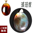 ブルーアンバーを彷彿 琥珀 ネックレス グリーンアンバー 未処理石 レインボー メキシコ産 ペンダントトップ チェリーレッドアンバー 赤 楕円 オーバル チェー...