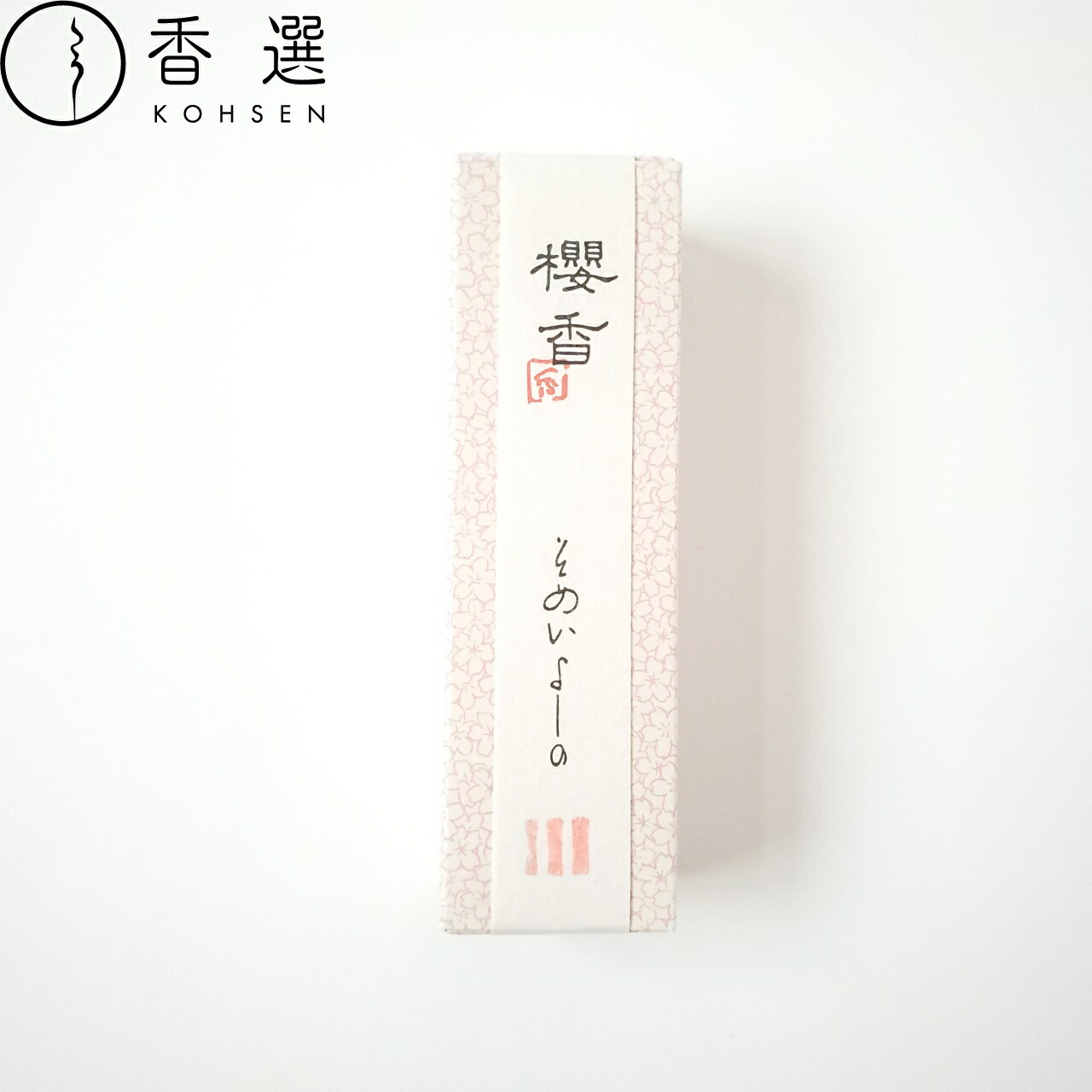 堅実な究極の 楽天市場】桜(お香・インセンス|アロマ・お香):美容・コスメ お香