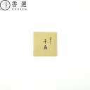 松栄堂のお香立て 銀製香立 千鳥 香立 香立て お香立て 京都 メール便送料無料(4)