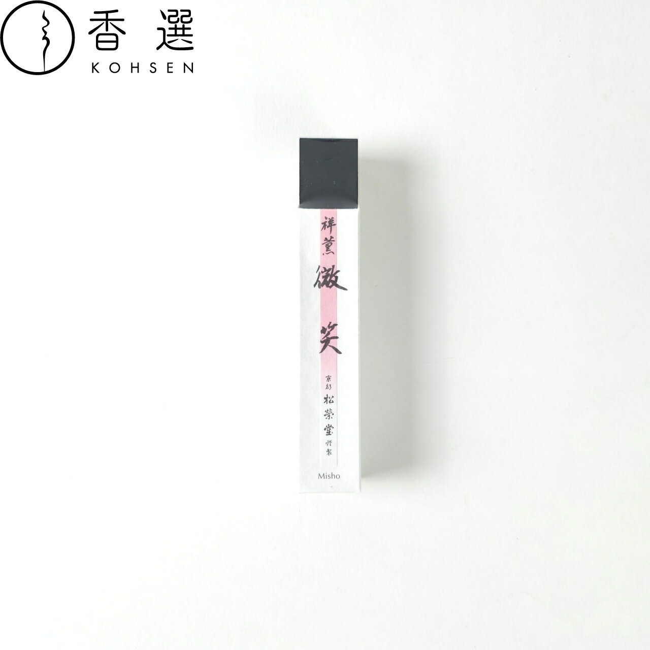 松栄堂