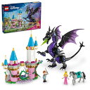 レゴ(LEGO) ディズニープリンセス ドラゴンになったマレフィセント おもちゃ 玩具 プレゼント 誕生日 ブロック クリスマス 女の子 男の子 子供 7歳 8...