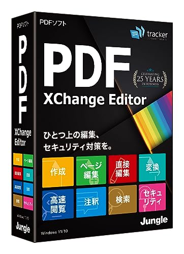 ジャングル PDF-XChange Editor(最新版)|PDF作成 編集 変換ソフト