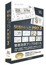 ライラックシステム P003 間取り作成2次元CAD 間取りっどPRO3