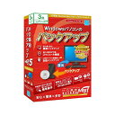 HD革命/BackUp Next Ver.5 Professional 通常版 3台用