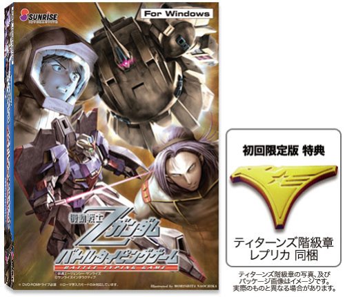 機動戦士Zガンダム バトルタイピングゲーム 初回限定版