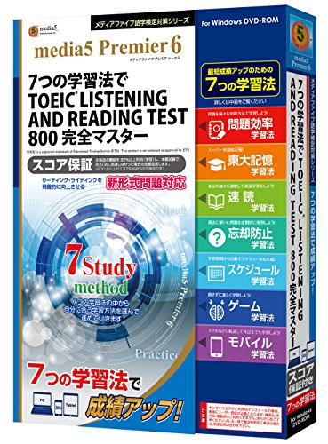 楽天kokolohasstyleメディアファイブ 7つの学習法で TOEIC 800 完全マスター