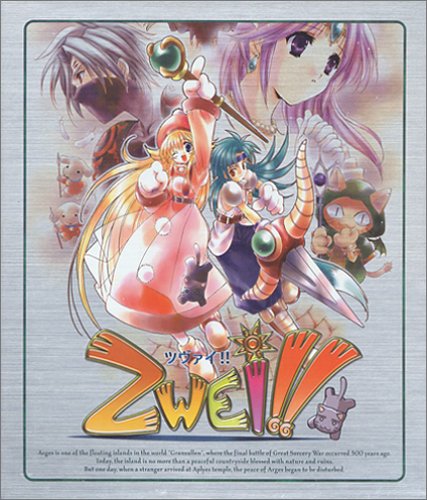 Zwei DVD-ROM版 (特典付)