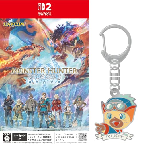 モンスターハンターストーリーズ3 ~運命の双竜~ -Switch2 特典 メタルチャーム(ルディ) 同梱