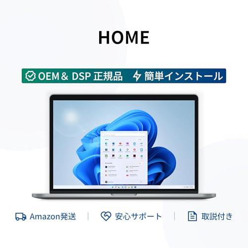 Windows11 Home用 DSPライセンス日本語版