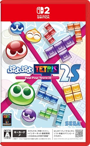 ぷよぷよテトリス2S -Switch2 特典 オリジナルデジタ